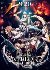 Overlord Movie 3 Sei Oukoku hen