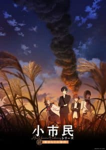 Shoushimin Series Season 2