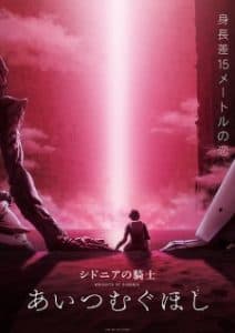 Sidonia no Kishi Ai Tsumugu Hoshi