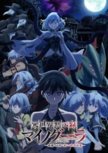 Isekai Mokushiroku Mynoghra