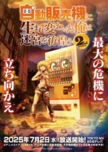Jidou Hanbaiki ni Umarekawatta Season 2