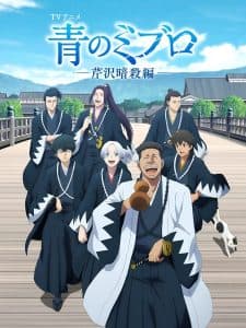 Ao no Miburo Season 2