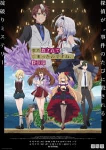 Mata Korosarete Shimatta no desu