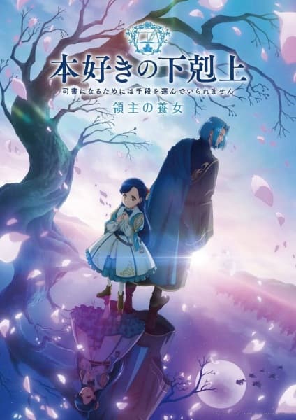 Honzuki no Gekokujou Season 4