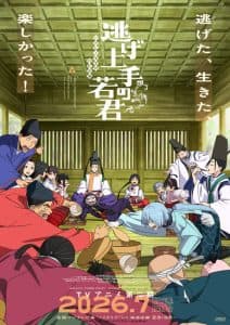 Nige Jouzu no Wakagimi S2