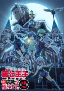 Tensei shitara Dainana Ouji Season 2